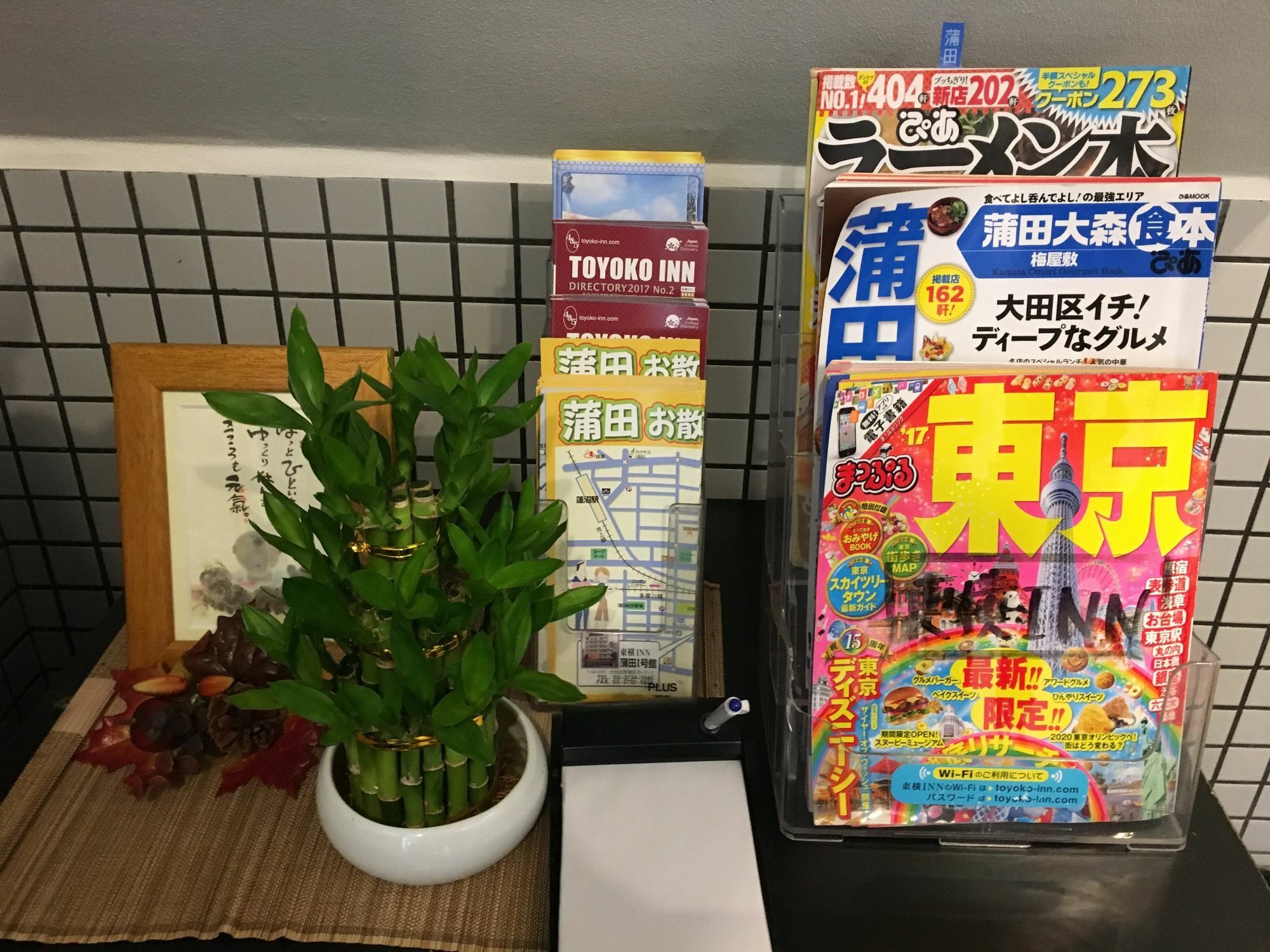 Toyoko Kamata No 1 Hotel Tokio