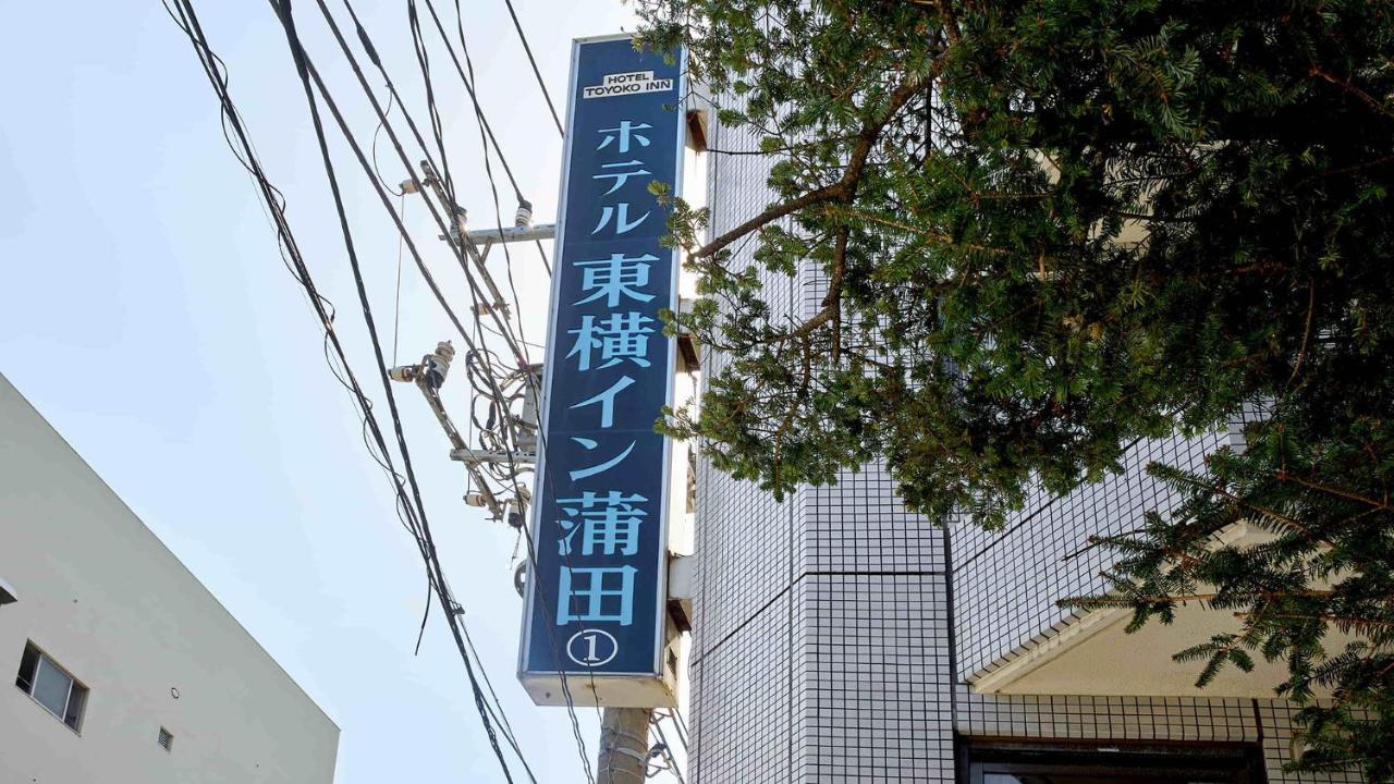 Hotel Toyoko Kamata No 1