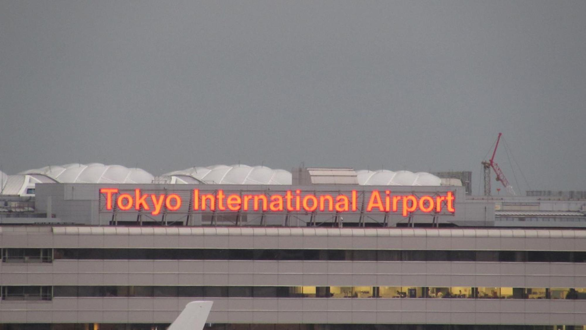 Hotel Toyoko Kamata No 1 Tokio