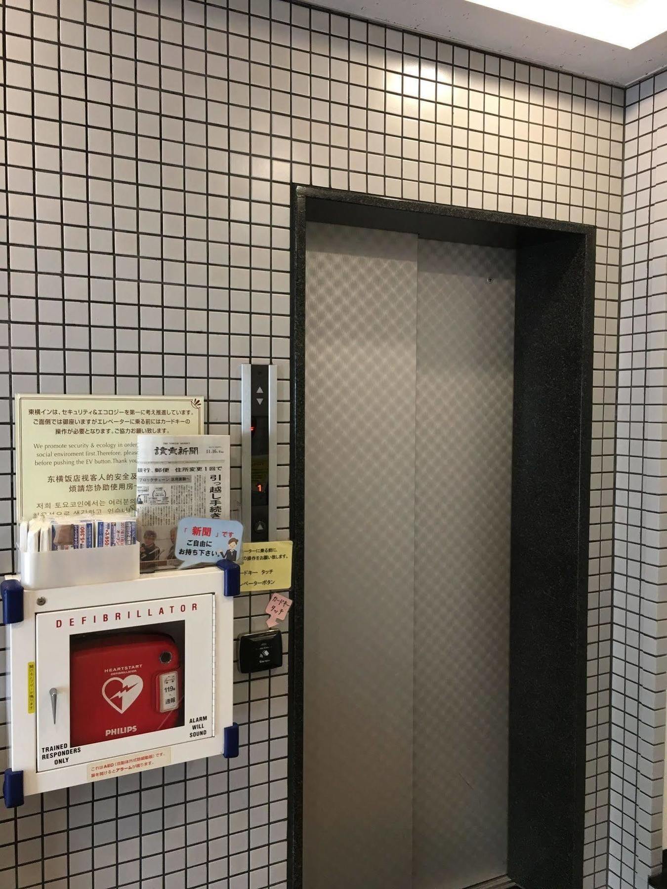 Toyoko Kamata No 1 Hotel Tokio